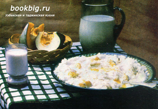 Кади гурунч (молочная рисовая каша с тыквой)